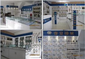 李文鎖城 李文鎖城