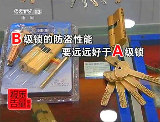 A級鎖芯 A級鎖芯