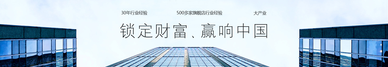 李文鎖城鎖定財富，贏響中國