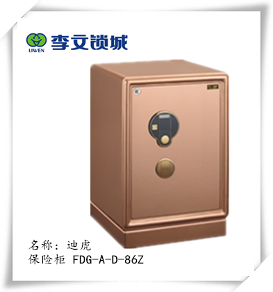 迪虎至尊保險(xiǎn)柜 FDG-A-D-86Z 迪虎至尊保險(xiǎn)柜 FDG-A-D-86Z